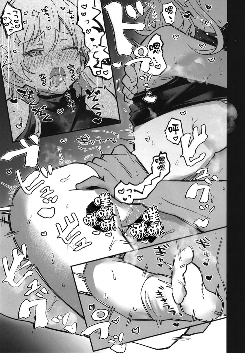 วันๆของเซ็นเซย์ก็แบบนี้แหละ 2